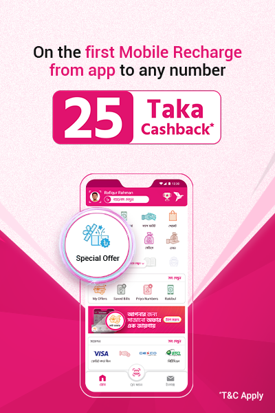 bkash app offer - mobile